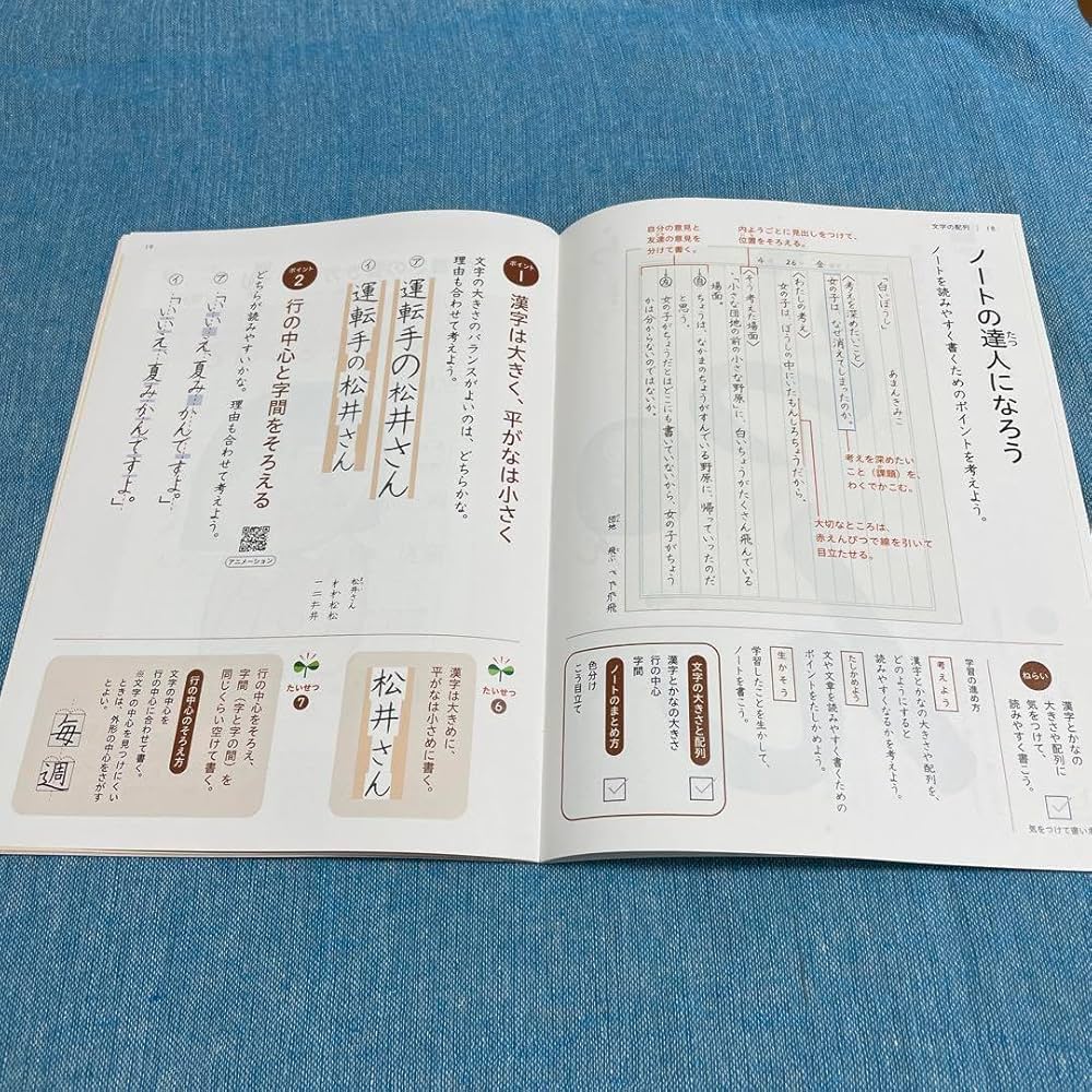 Amazon.co.jp: 光村図書 小学校国語科(書写) 4年 : 文房具